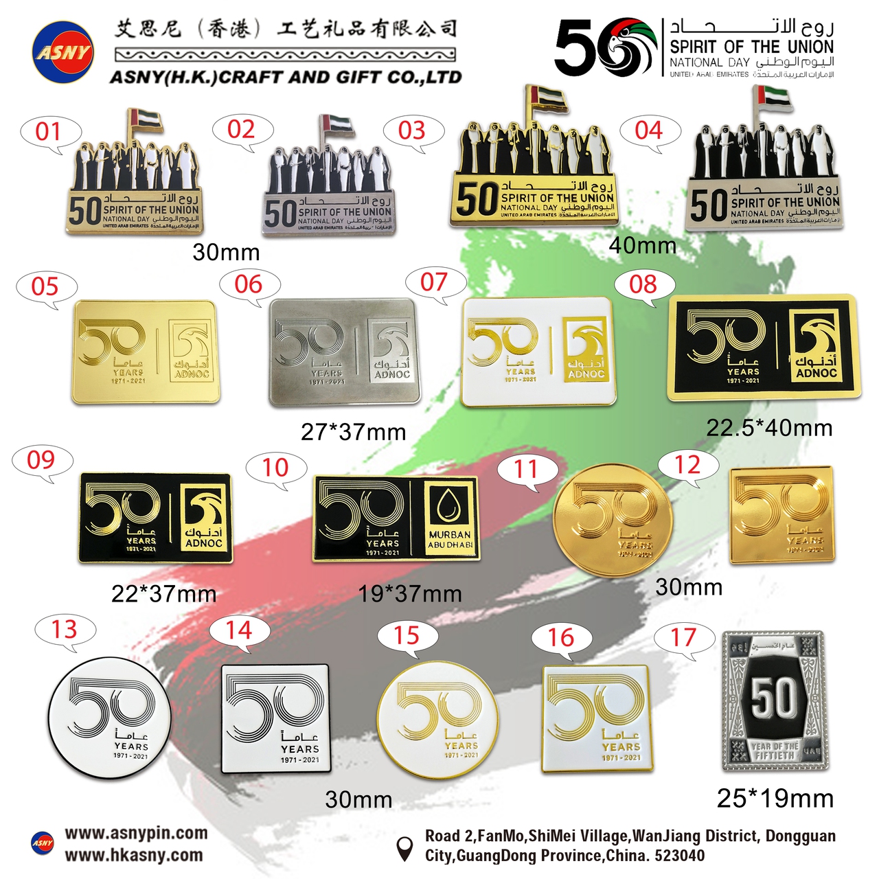 产品画册 - UAE 50周年国庆系列彩页（1）