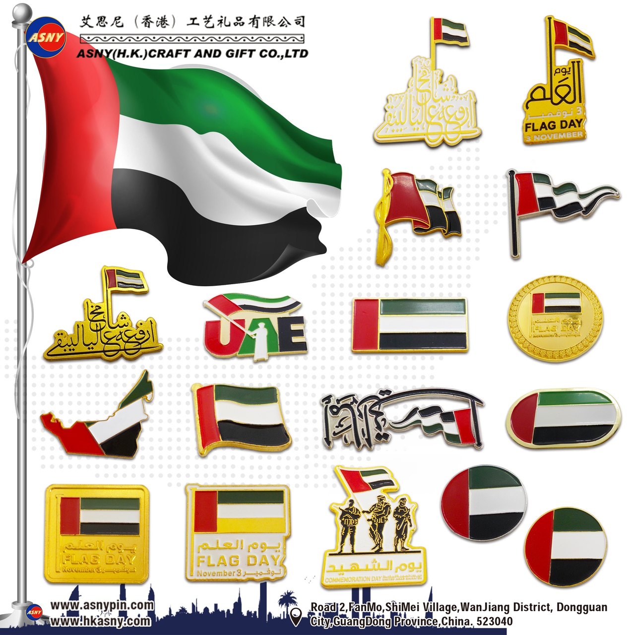 产品画册 - UAE 国旗彩页