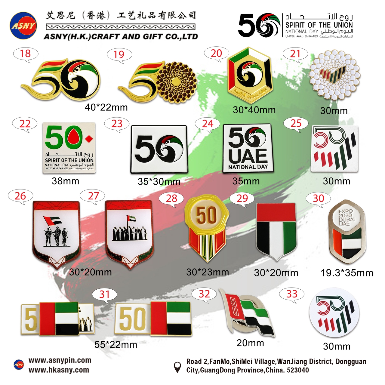 产品画册 - UAE 50周年国庆系列彩页（2）