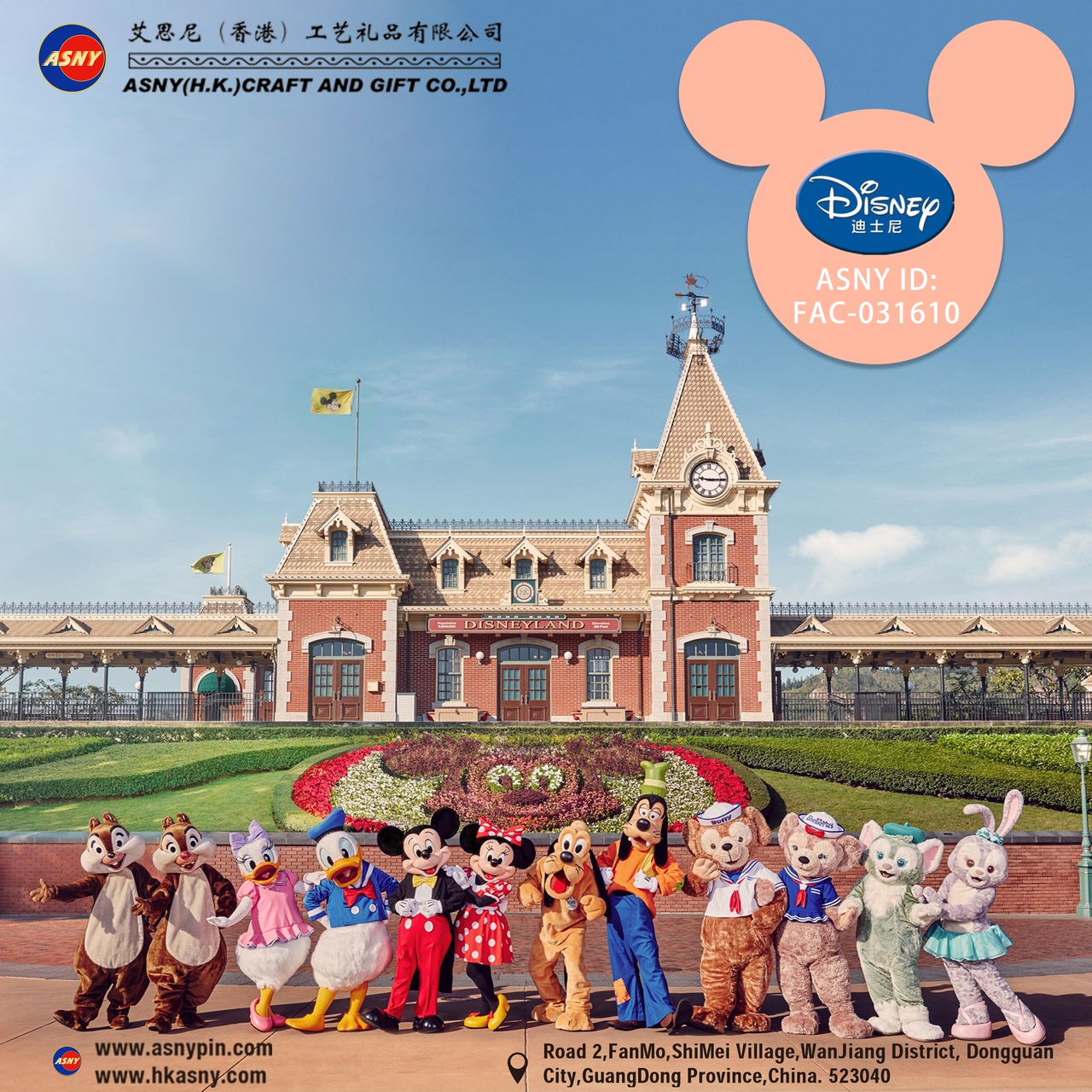 产品画册 - Disney（1）