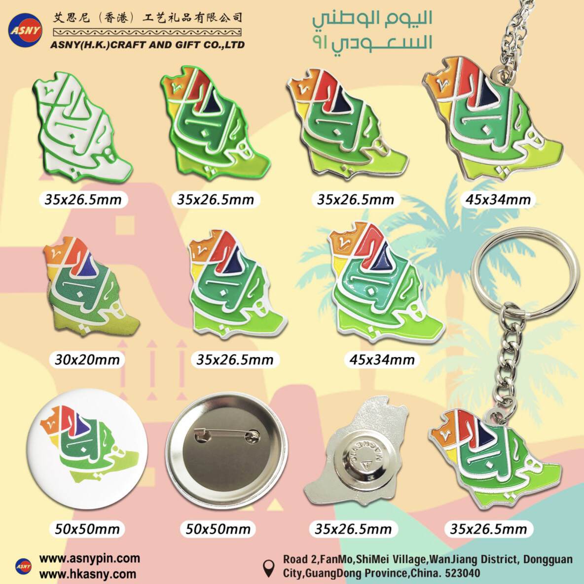 Catalog - KSA National Day (2)