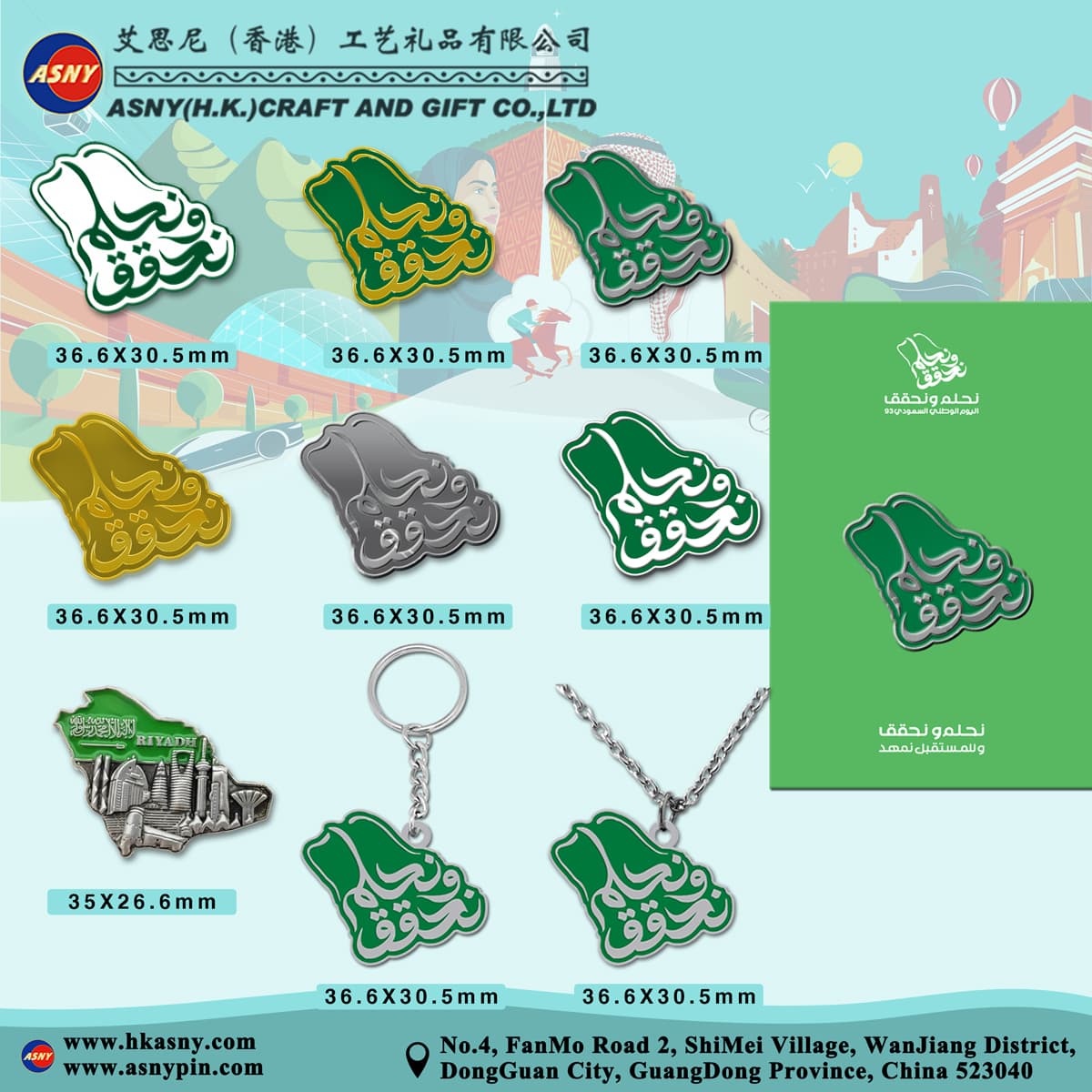 Custom Saudi Arabia 94th National Day Badge Promotional and Souvenir Item