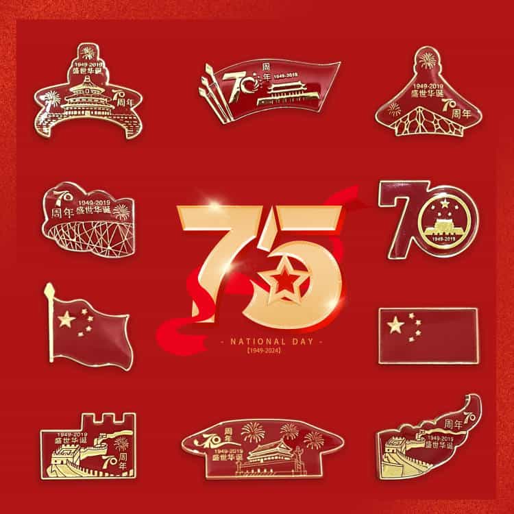 Celebrating the 75th Anniversary of the Founding of the People's Republic of China – National Day Promotional Souvenirs and Custom Badge Factory